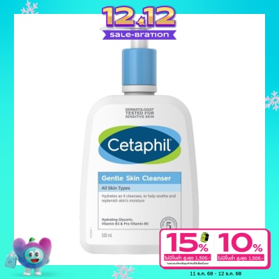 Cetaphil เซตาฟิล เจนเทิล สกิน คลีนเซอร์ 500 มล