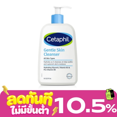 Cetaphil เซตาฟิล เจนเทิล สกิน คลีนเซอร์ 473 มล image