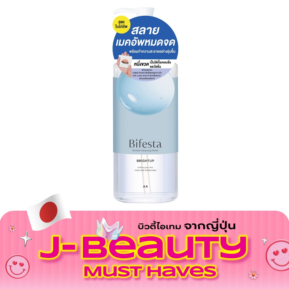 Bifesta Micellar Cleansing Water Brightup 400 ml. image