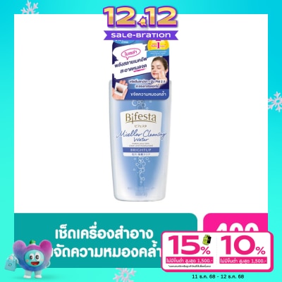 Bifesta บีเฟสต้า ไมเซลล่า คลีนซิ่ง วอเทอร์ ไบร์ทอัพ 400 มล.