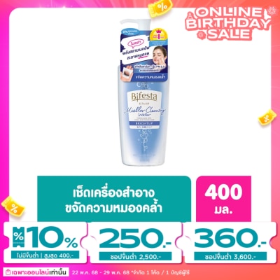 Bifesta Bifesta Micellar Cleansing Water Brightup 400 ml.
