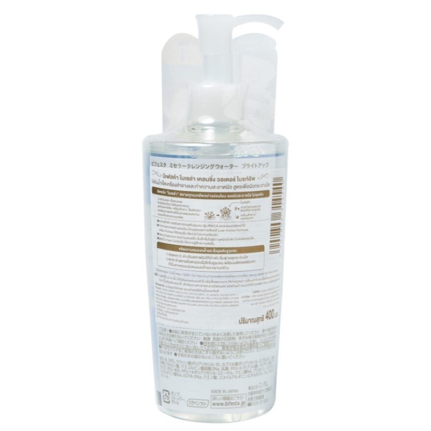 Bifesta Micellar Cleansing Water Brightup 400 ml.