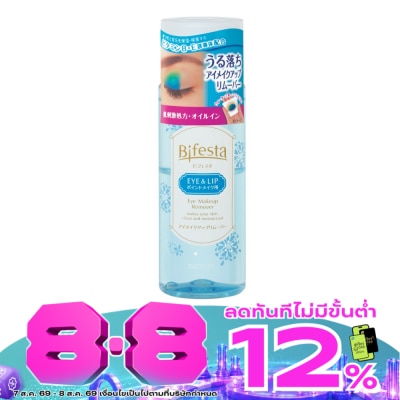 Bifesta - บิเฟสต้า อายเมคอัพ รีมูฟเวอร์ 145 มล image