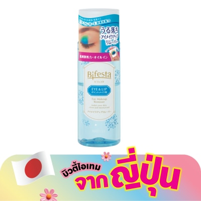 Bifesta - บิเฟสต้า อายเมคอัพ รีมูฟเวอร์ 145 มล