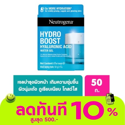 Neutrogena นูโทรจีนา ไฮโดร บูสท์ ไฮยาลูโรนิค แอซิด วอเทอร์เจล 50 กรัม นุ่มเด้ง อิ่มน้ำ ชุ่มชื่น image
