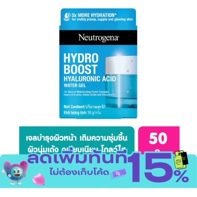 Neutrogena นูโทรจีนา ไฮโดร บูสท์ ไฮยาลูโรนิค แอซิด วอเทอร์เจล 50 กรัม นุ่มเด้ง อิ่มน้ำ ชุ่มชื่น image