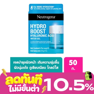 Neutrogena นูโทรจีนา ไฮโดร บูสท์ ไฮยาลูโรนิค แอซิด วอเทอร์เจล 50 กรัม นุ่มเด้ง อิ่มน้ำ ชุ่มชื่น image