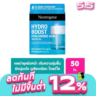 Neutrogena - นูโทรจีนา ไฮโดร บูสท์ ไฮยาลูโรนิค แอซิด วอเทอร์เจล 50 กรัม นุ่มเด้ง อิ่มน้ำ ชุ่มชื่น