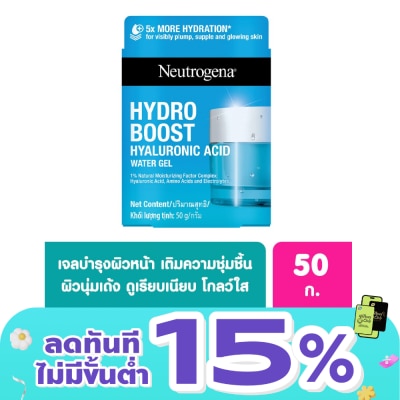 Neutrogena - นูโทรจีนา ไฮโดร บูสท์ ไฮยาลูโรนิค แอซิด วอเทอร์เจล 50 กรัม นุ่มเด้ง อิ่มน้ำ ชุ่มชื่น