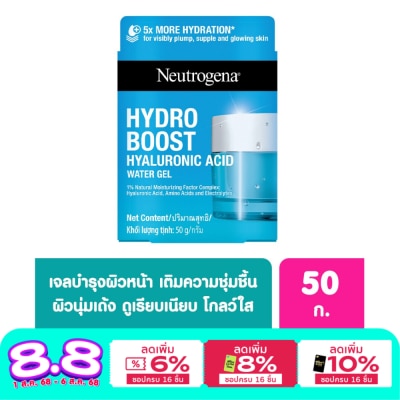 Neutrogena Neutrogena Hydro Boost Hyaluronic Acid Water Gel 50 G. ผิวนุ่มเด้ง อิ่มน้ำ ชุ่มชื่น