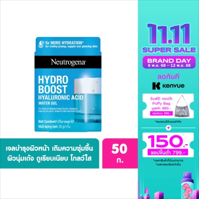 Neutrogena นูโทรจีนา ไฮโดร บูสท์ ไฮยาลูโรนิค แอซิด วอเทอร์เจล 50 กรัม นุ่มเด้ง อิ่มน้ำ ชุ่มชื่น