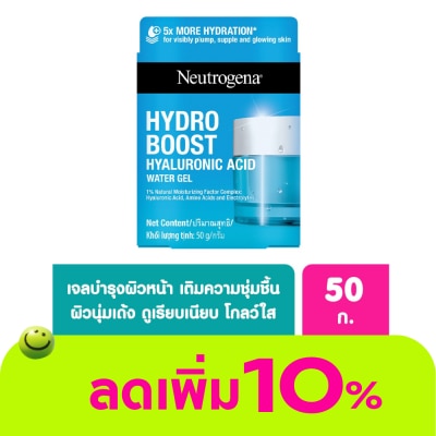 Neutrogena - นูโทรจีนา ไฮโดร บูสท์ ไฮยาลูโรนิค แอซิด วอเทอร์เจล 50 กรัม นุ่มเด้ง อิ่มน้ำ ชุ่มชื่น