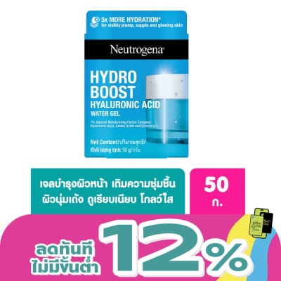 Neutrogena - นูโทรจีนา ไฮโดร บูสท์ ไฮยาลูโรนิค แอซิด วอเทอร์เจล 50 กรัม นุ่มเด้ง อิ่มน้ำ ชุ่มชื่น