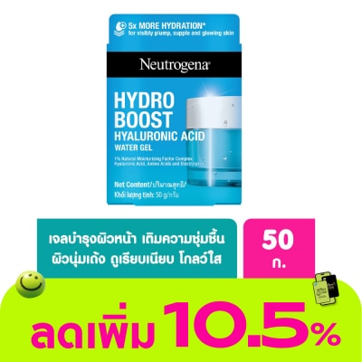 Neutrogena - นูโทรจีนา ไฮโดร บูสท์ ไฮยาลูโรนิค แอซิด วอเทอร์เจล 50 กรัม นุ่มเด้ง อิ่มน้ำ ชุ่มชื่น