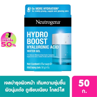 Neutrogena นูโทรจีนา ไฮโดร บูสท์ ไฮยาลูโรนิค แอซิด วอเทอร์เจล 50 กรัม นุ่มเด้ง อิ่มน้ำ ชุ่มชื่น