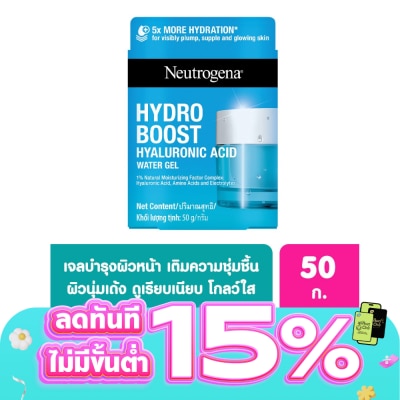 Neutrogena - นูโทรจีนา ไฮโดร บูสท์ ไฮยาลูโรนิค แอซิด วอเทอร์เจล 50 กรัม นุ่มเด้ง อิ่มน้ำ ชุ่มชื่น