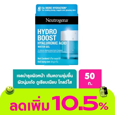 Neutrogena - นูโทรจีนา ไฮโดร บูสท์ ไฮยาลูโรนิค แอซิด วอเทอร์เจล 50 กรัม นุ่มเด้ง อิ่มน้ำ ชุ่มชื่น