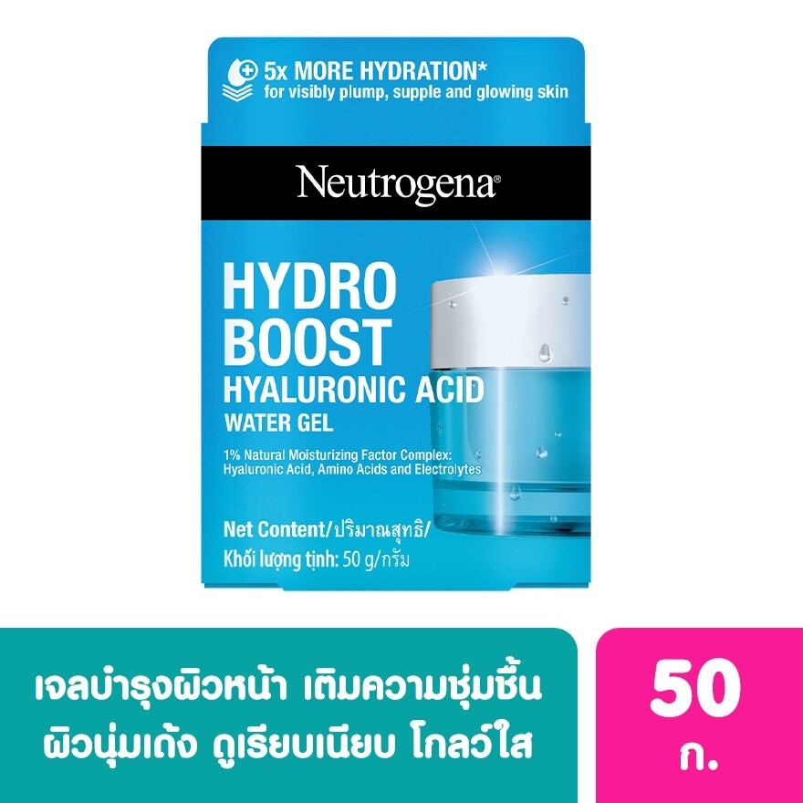 นูโทรจีนา ไฮโดร บูสท์ ไฮยาลูโรนิค แอซิด วอเทอร์เจล 50 กรัม นุ่มเด้ง อิ่มน้ำ ชุ่มชื่น