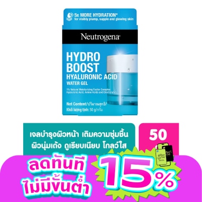 Neutrogena - Neutrogena Hydro Boost Hyaluronic Acid Water Gel 50 G. ผิวนุ่มเด้ง อิ่มน้ำ ชุ่มชื่น