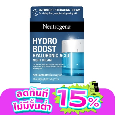 Neutrogena - Neutrogena Hydro Boost Hyaluronic Acid Night Cream 50 G. ผิวนุ่มเด้ง อิ่มน้ำ ชุ่มชื่น