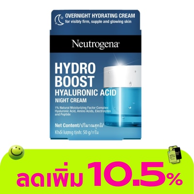 Neutrogena - Neutrogena Hydro Boost Hyaluronic Acid Night Cream 50 G. ผิวนุ่มเด้ง อิ่มน้ำ ชุ่มชื่น