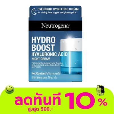 Neutrogena นูโทรจีนา ไฮโดร บูสท์ ไฮยาลูโรนิค แอซิด ไนท์ ครีม 50 กรัม ผิวนุ่มเด้ง อิ่มน้ำ image