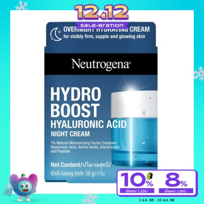 Neutrogena นูโทรจีนา ไฮโดร บูสท์ ไฮยาลูโรนิค แอซิด ไนท์ ครีม 50 กรัม ผิวนุ่มเด้ง อิ่มน้ำ