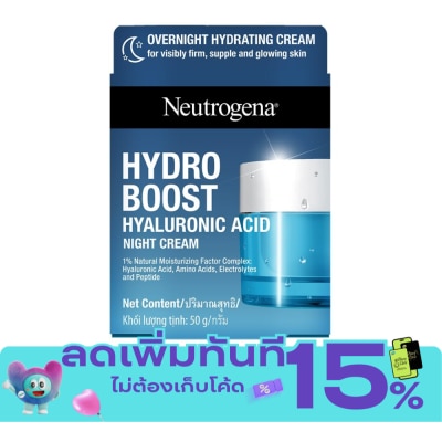 Neutrogena นูโทรจีนา ไฮโดร บูสท์ ไฮยาลูโรนิค แอซิด ไนท์ ครีม 50 กรัม ผิวนุ่มเด้ง อิ่มน้ำ image