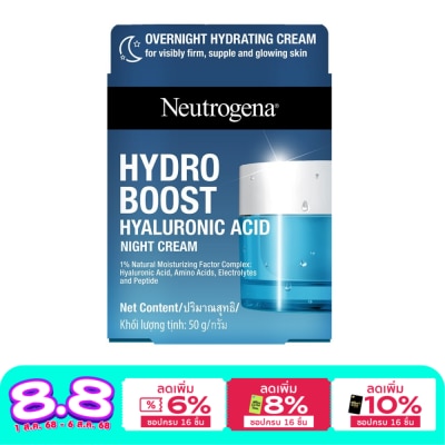 Neutrogena นูโทรจีนา ไฮโดร บูสท์ ไฮยาลูโรนิค แอซิด ไนท์ ครีม 50 กรัม ผิวนุ่มเด้ง อิ่มน้ำ