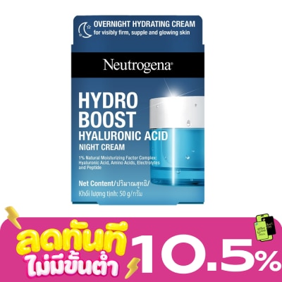 Neutrogena Neutrogena Hydro Boost Hyaluronic Acid Night Cream 50 G. ผิวนุ่มเด้ง อิ่มน้ำ ชุ่มชื่น image