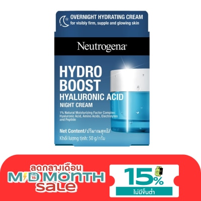Neutrogena นูโทรจีนา ไฮโดร บูสท์ ไฮยาลูโรนิค แอซิด ไนท์ ครีม 50 กรัม ผิวนุ่มเด้ง อิ่มน้ำ image