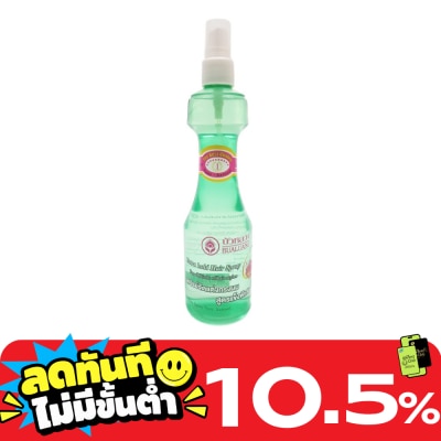Bualuang Bualuang Extra Hold Hair Spray 220 Ml. image