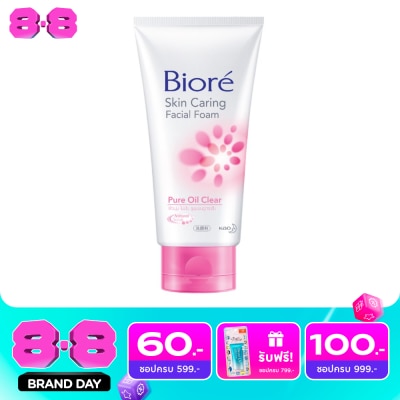 Biore - บิโอเร เฟเชี่ยล โฟม เพียว ออยล์ เคลียร์ image
