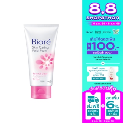 Biore บิโอเร เฟเชี่ยล โฟม เพียว ออยล์ เคลียร์