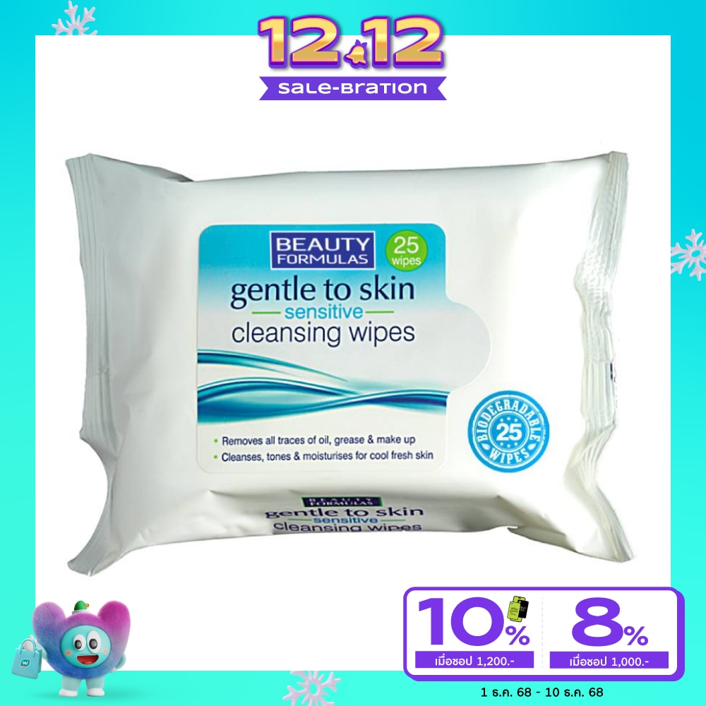 Beauty Formulas Gentle to Skin Sensitive Cleansing Wipes 25pcs.