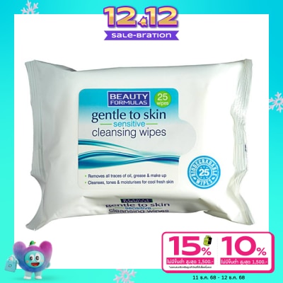 Beauty Formulas บิวตี้ ฟอร์มูล่าส์ เจนเทิล ทู สกิน เซนซิทิฟ คลีนซิ่งไวพ์ 25แผ่น