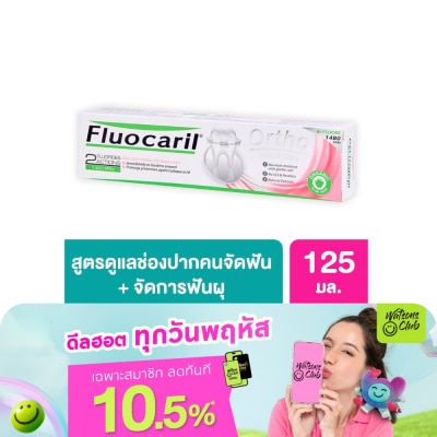 Fluocaril - ฟลูโอคารีล ยาสีฟัน สำหรับคนจัดฟัน ออร์โธ 123 125 กรัม