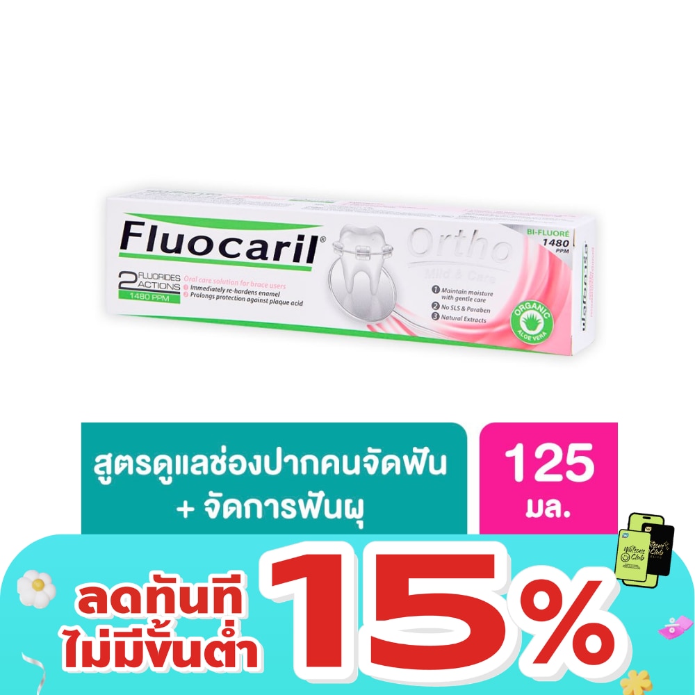 Fluocaril Ortho 123 Toothpaste 125 G.