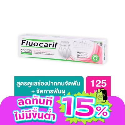 Fluocaril - ฟลูโอคารีล ยาสีฟัน สำหรับคนจัดฟัน ออร์โธ 123 125 กรัม