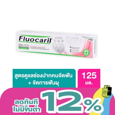 Fluocaril - Fluocaril Ortho 123 Toothpaste 125 G.