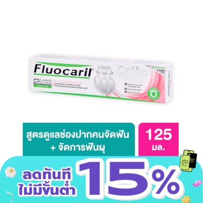 Fluocaril - ฟลูโอคารีล ยาสีฟัน สำหรับคนจัดฟัน ออร์โธ 123 125 กรัม