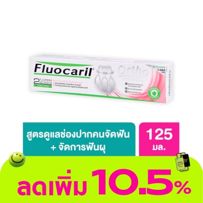 Fluocaril - ฟลูโอคารีล ยาสีฟัน สำหรับคนจัดฟัน ออร์โธ 123 125 กรัม