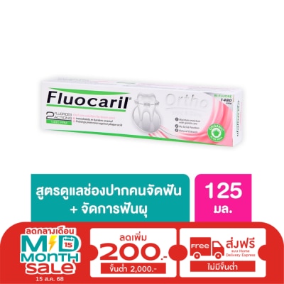 Fluocaril ฟลูโอคารีล ยาสีฟัน สำหรับคนจัดฟัน ออร์โธ 123 125 กรัม