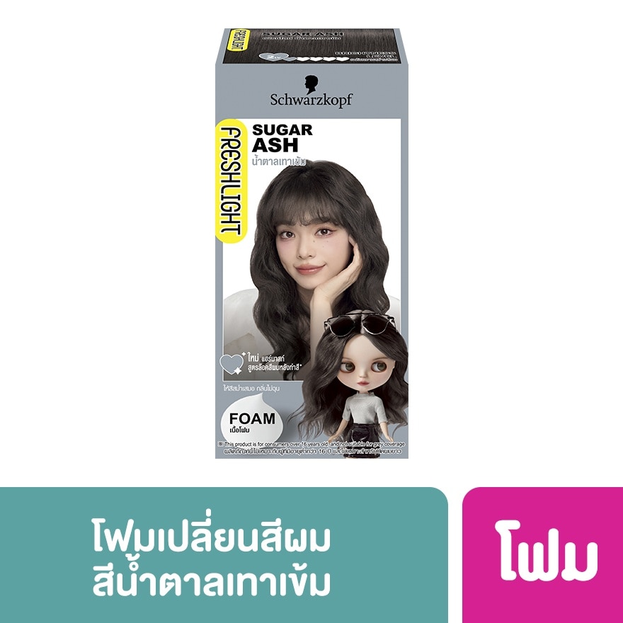 Freshlight เฟรชไลท์ โฟม แฮร์คัลเลอร์ น้ำตาลเทาเข้ม