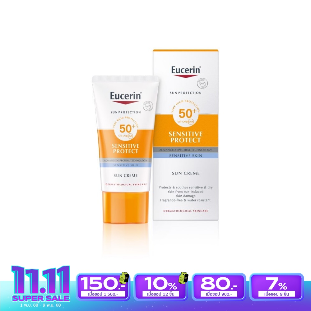 ยูเซอรินซันครีม SPF50+ 50มล.