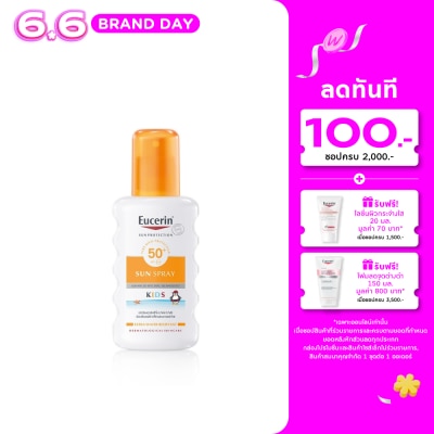 Eucerin - ยูเซอริน ซัน คิดส์ สเปรย์ SPF50+ ขนาด 200 มล. สเปรย์กันแดดสำหรับเด็ก