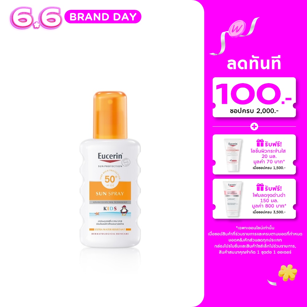 Eucerin Sun Kids Spray SPF50+ 200 ml.