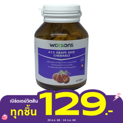 Watsons Watsons A C E Grape seed chewable dietary supplement 60 tablets