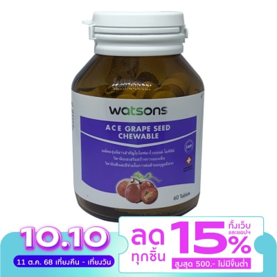 WATSONS วัตสัน เอซีอี เกรฟซีด ชูเอเบิ้ล ผลิตภัณฑ์เสริมอาหาร 60 เม็ด