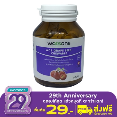 WATSONS วัตสัน เอซีอี เกรฟซีด ชูเอเบิ้ล ผลิตภัณฑ์เสริมอาหาร 60 เม็ด